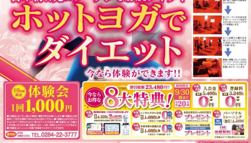 REBEAU足利店9月 8大特典キャンペーン!と 紹介キャンペーン♡