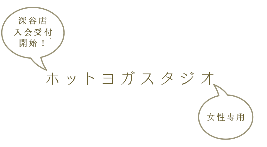 太田店11月2日グランドオープン。