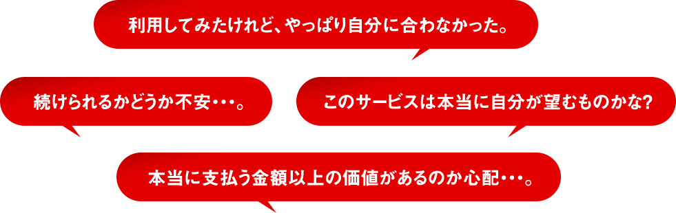 新規入会キャンペーン