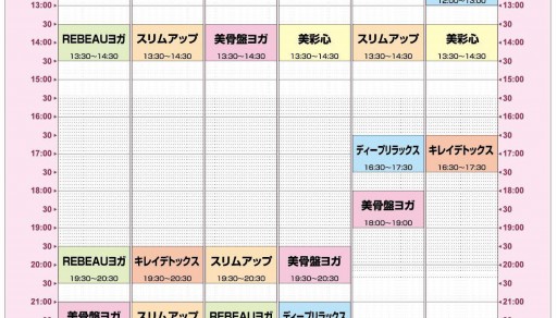 REBEAU邑楽店レッスンスケジュール発表！！
