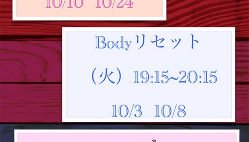 リビュー太田１０月イベントレッスン˚⁺˳✧༚