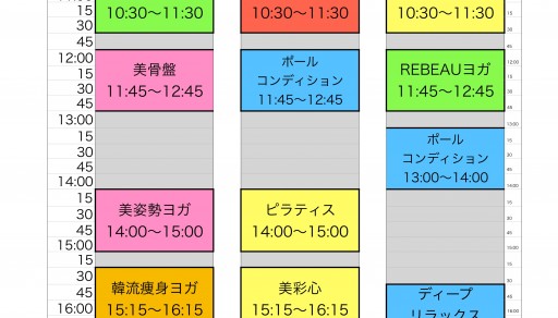 REBEAU邑楽店5月3日、4日、5日のレッスンスケジュールのご案内