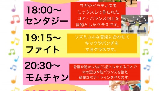 アニバーサリー特別イベントレッスンのお知らせ